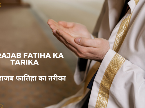 22 Rajab Fatiha ka Tarika ( कुंडे की फातिहा का तरीका ) / 22 राजब फातिहा का तरीका