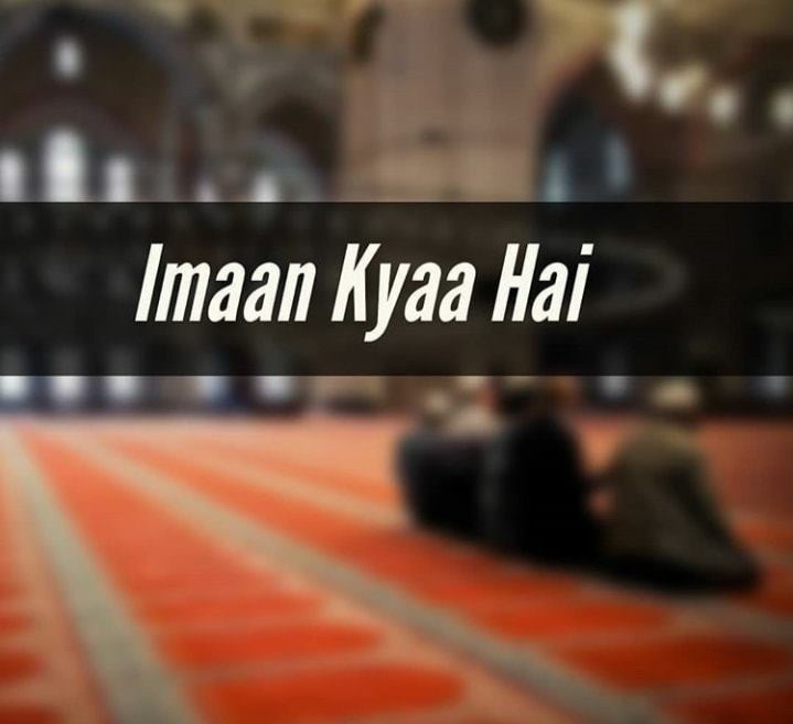 Tamheed-E-Imaan Post 1 | Imaan Kya Hai | Musalman Kon Hai | Deen-E-Islam Kya Hai