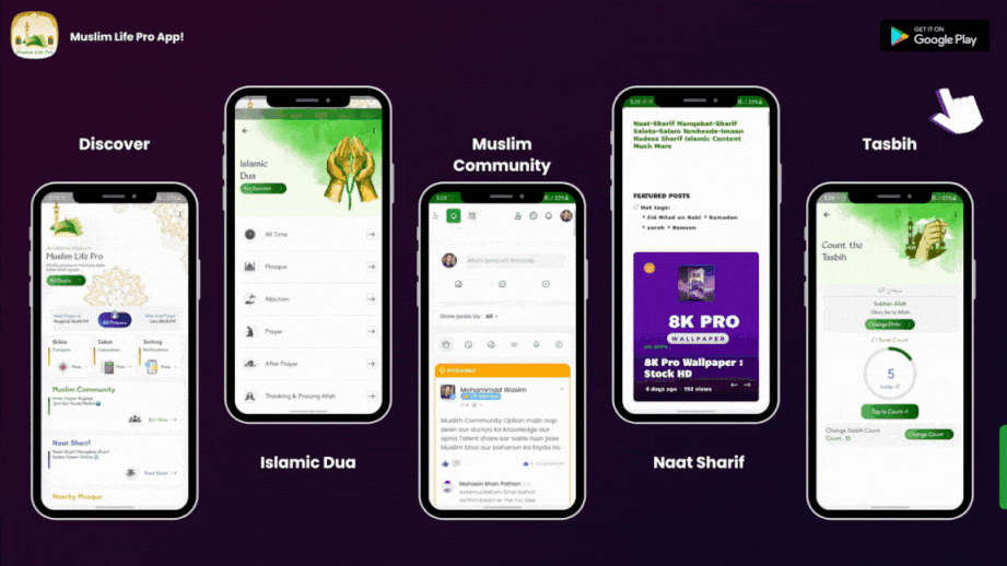 Muslim Life Pro App मुस्लिम लाइफ प्रो ऍप