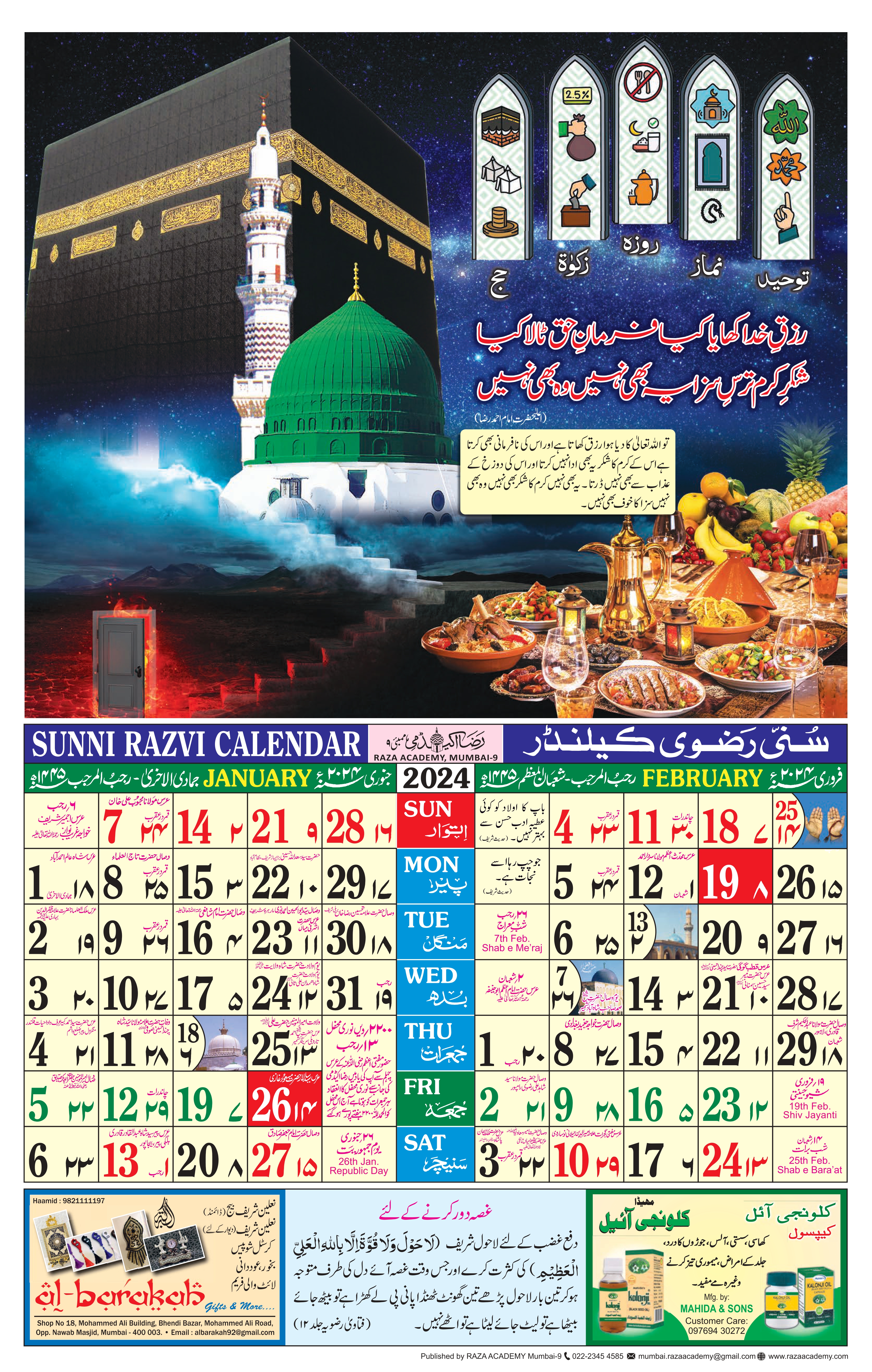 Sunni Razvi Calendar 2024_page-0001
