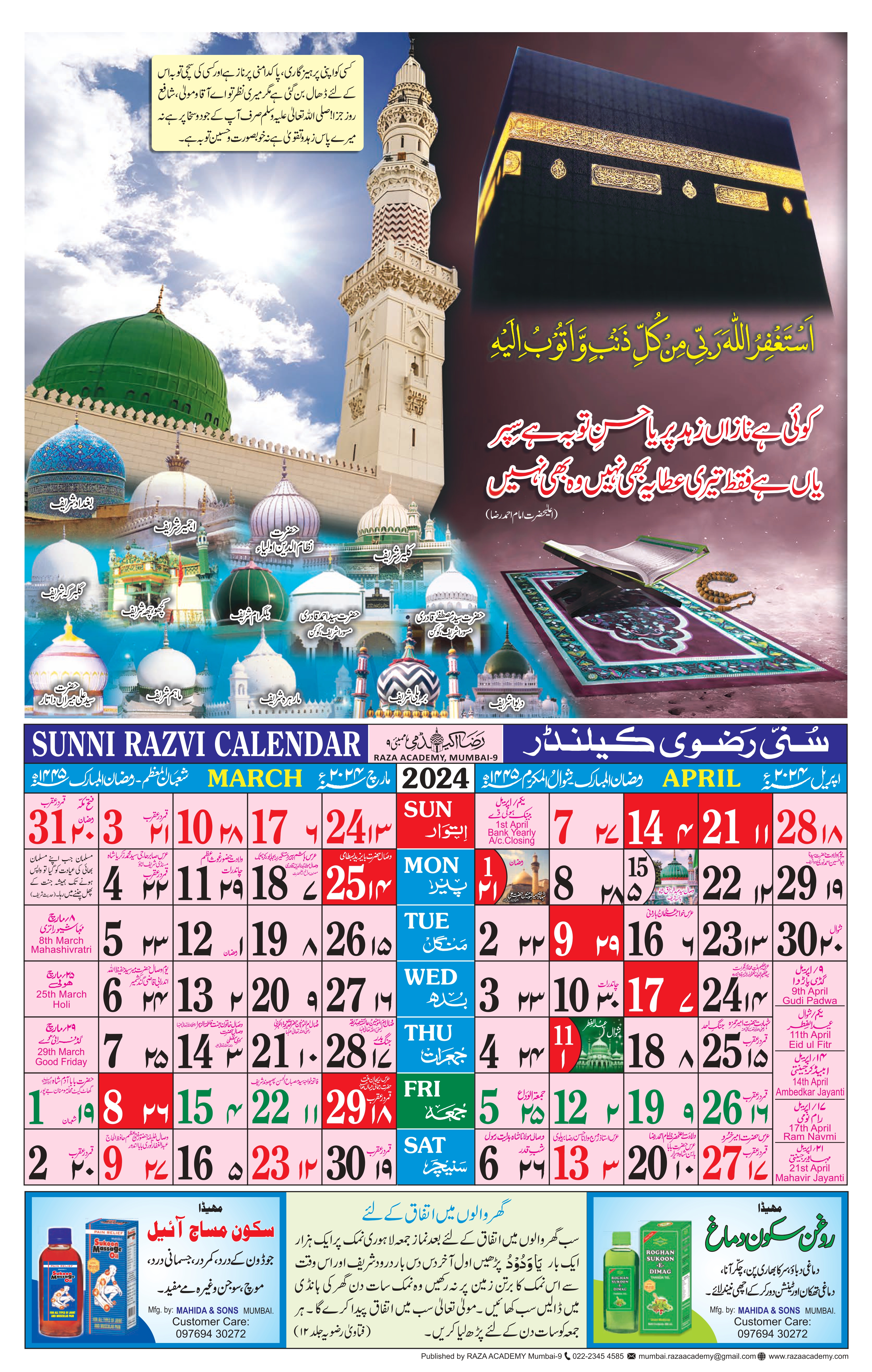 Sunni Razvi Calendar 2024_page-0002