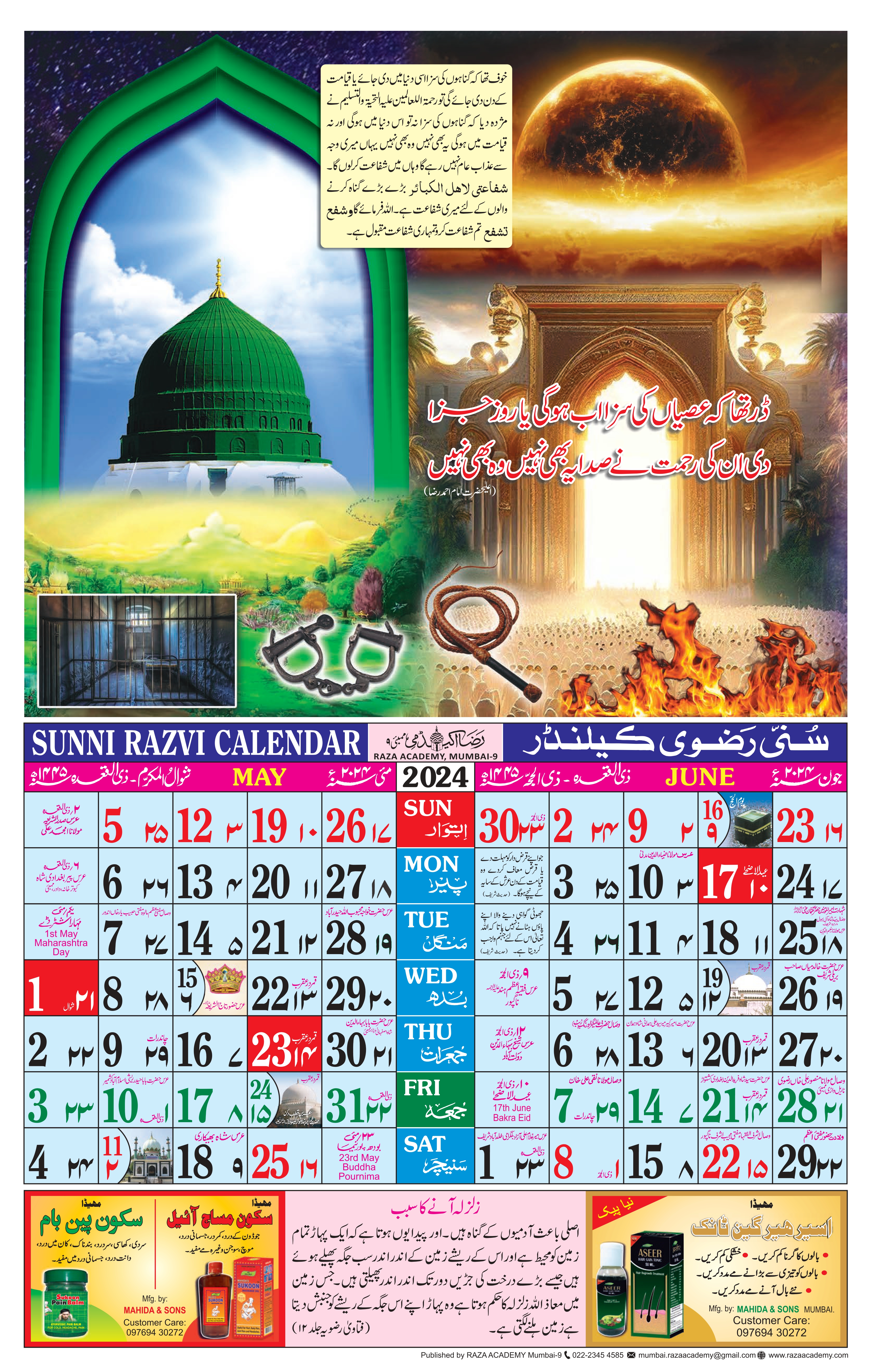 Sunni Razvi Calendar 2024_page-0003