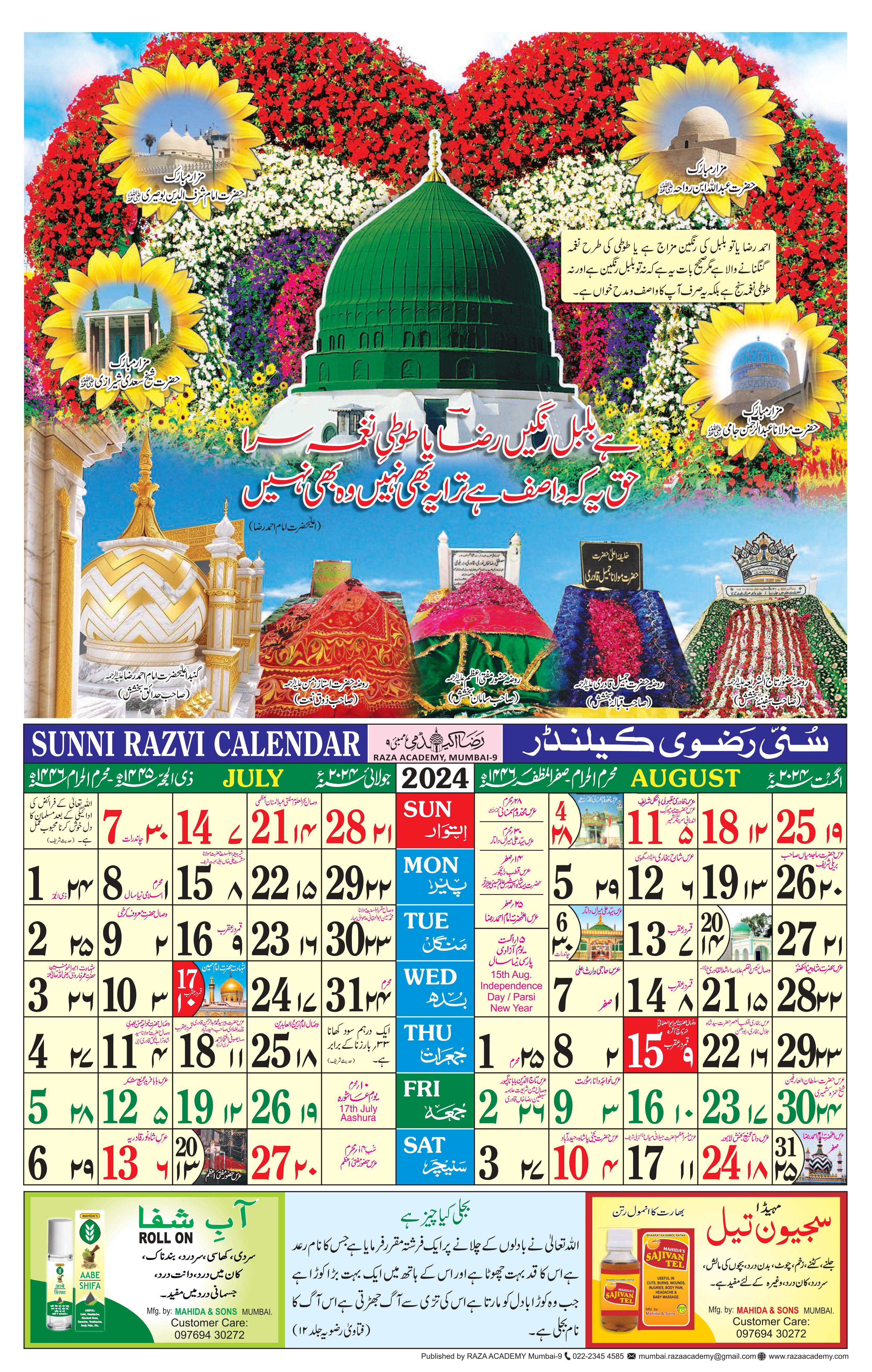 Sunni Razvi Calendar 2024_page-0004
