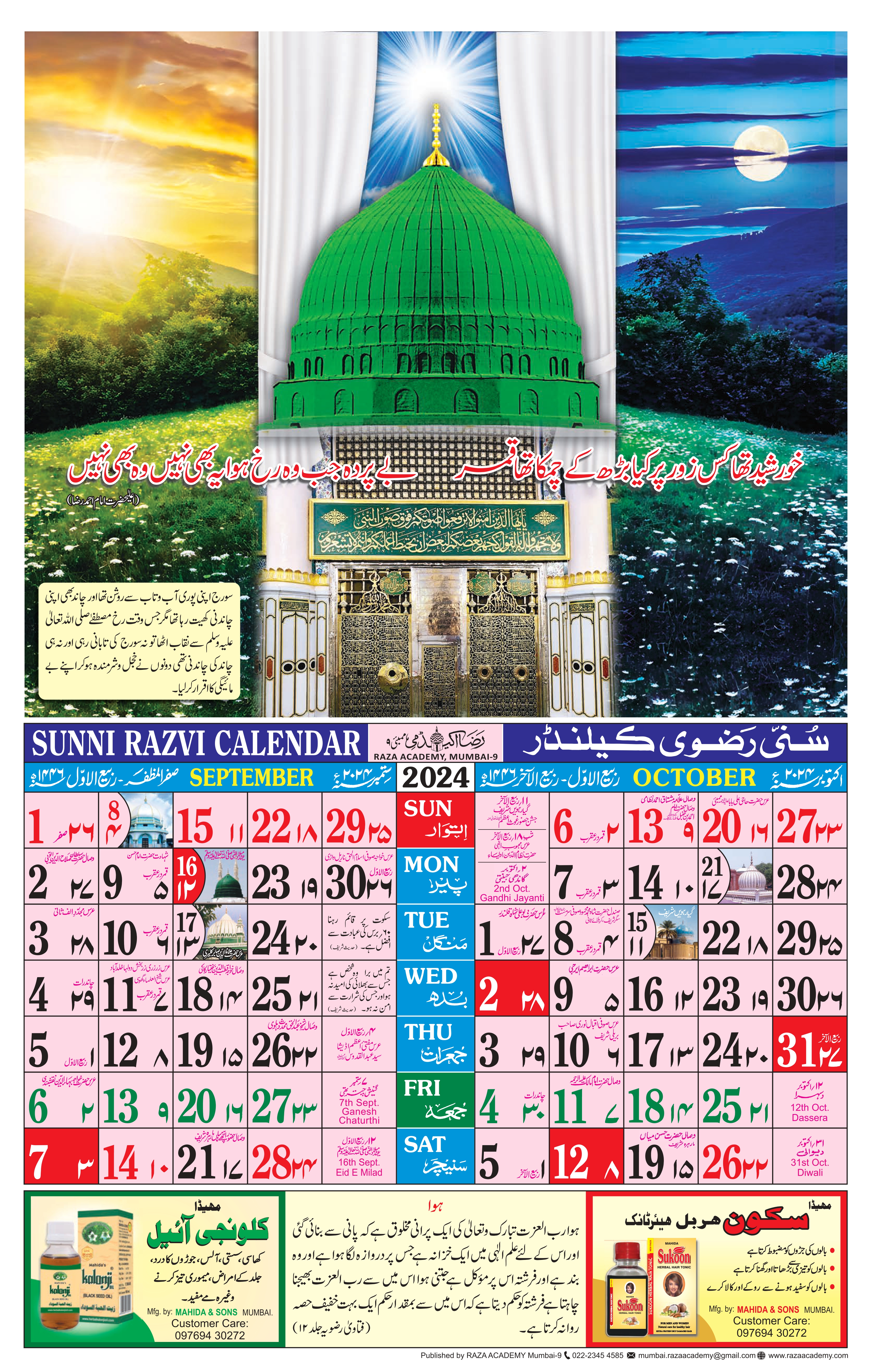 Sunni Razvi Calendar 2024_page-0005