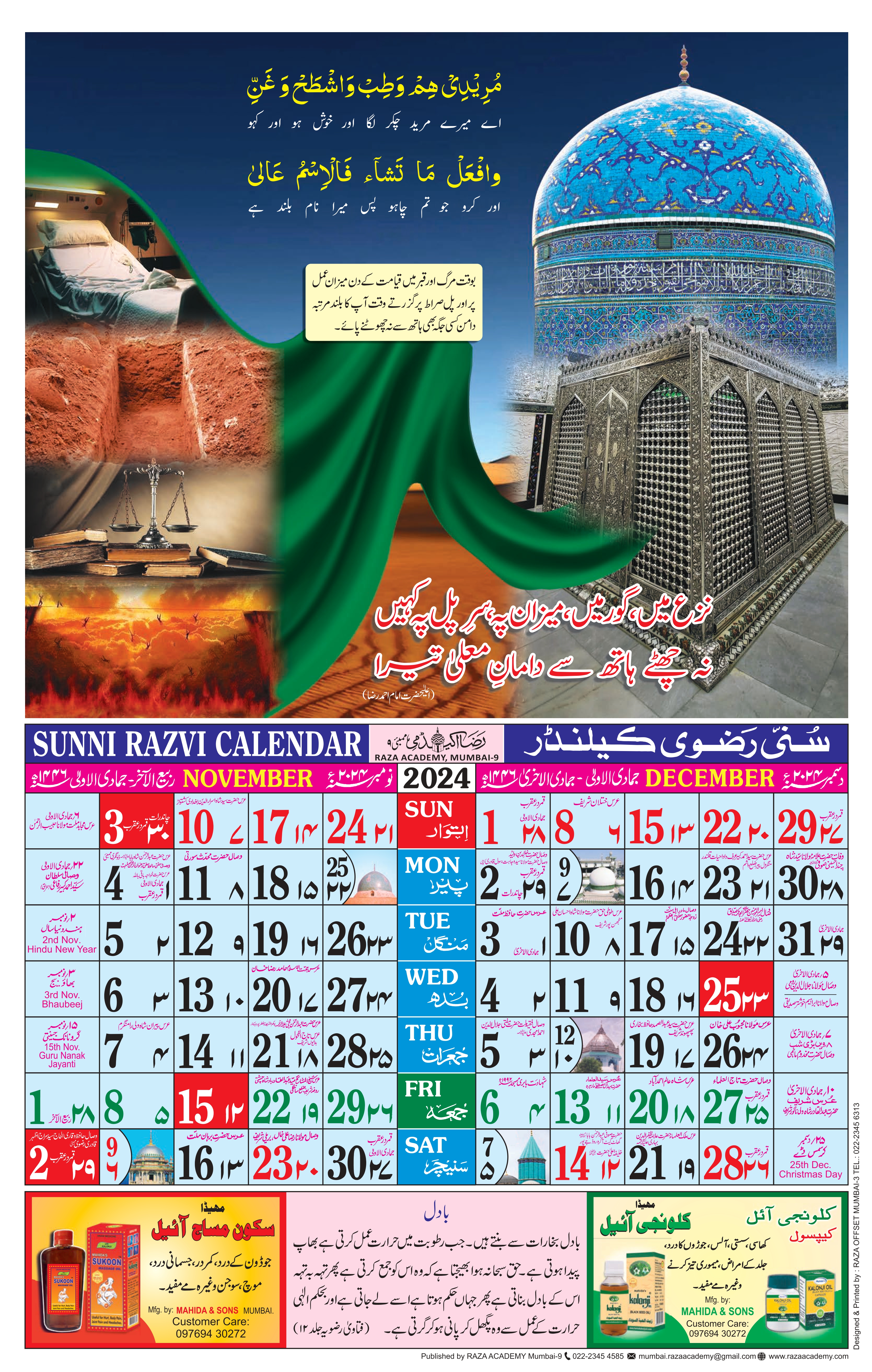 Sunni Razvi Calendar 2024_page-0006