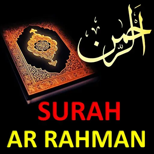 Surah Rahman in Hindi | सुरह रहमान हिंदी में सीखे