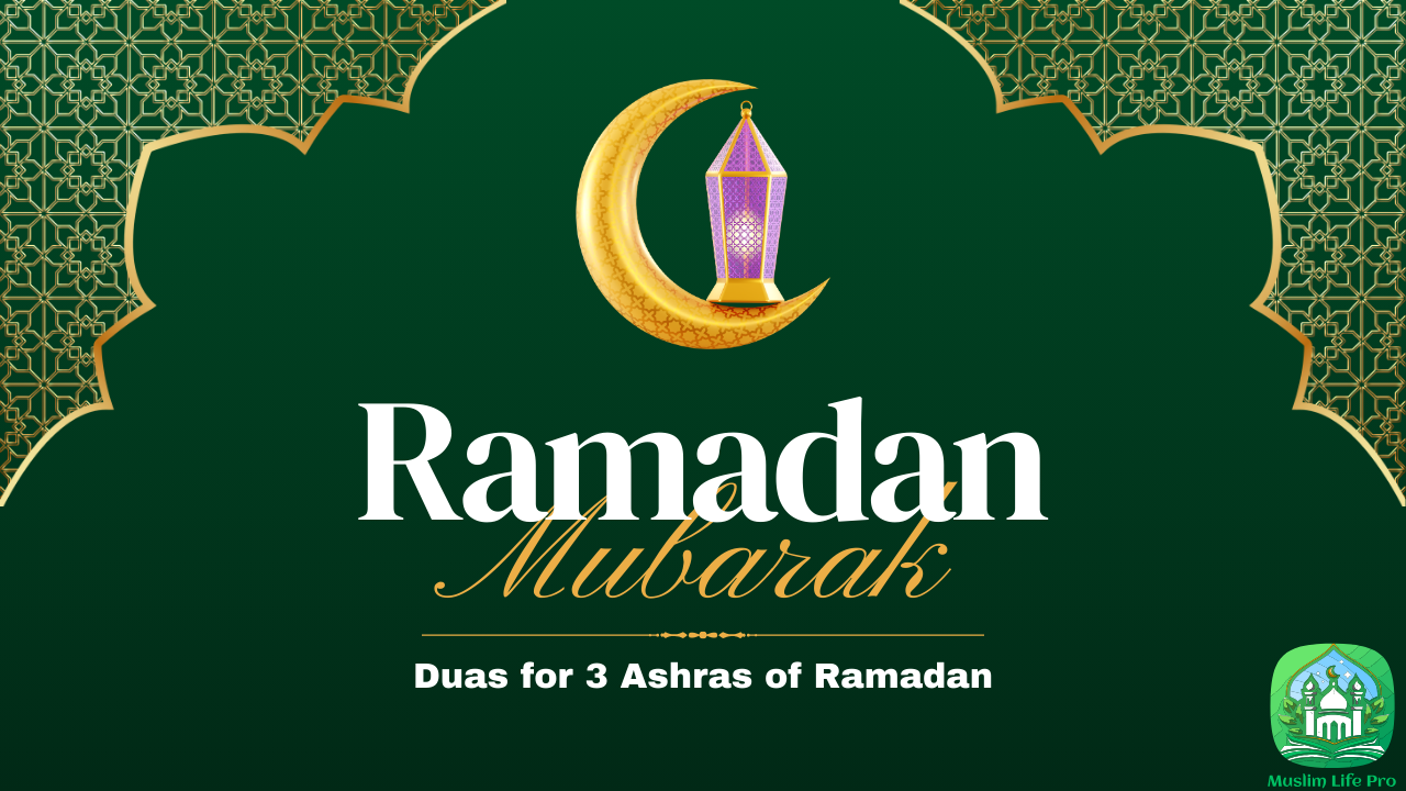 Duas for 3 Ashras of Ramadan / रमज़ान के 3 अशरे की दुआ