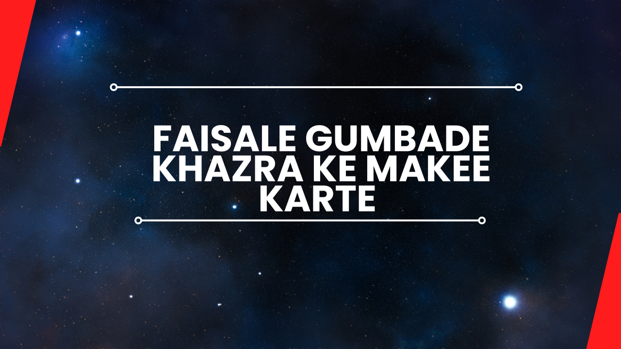 Faisale gumbade khazra ke makee karte