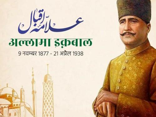 अल्लामा इक़बाल की टॉप 20 शायरी / Top 20 poetry of Allama Iqbal