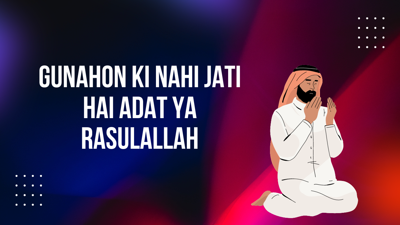 Gunahon ki nahi jati hai adat Ya Rasulallah