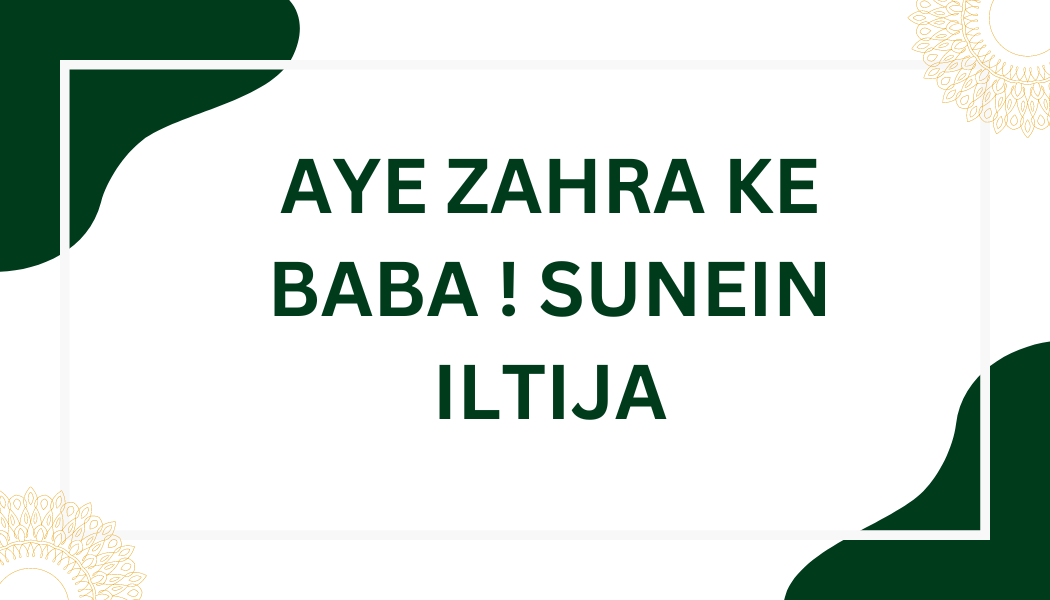 aye zahra ke baba ! sunein iltija lyrics in English Hindi Urdu ~ Islamic Naat Lyrics