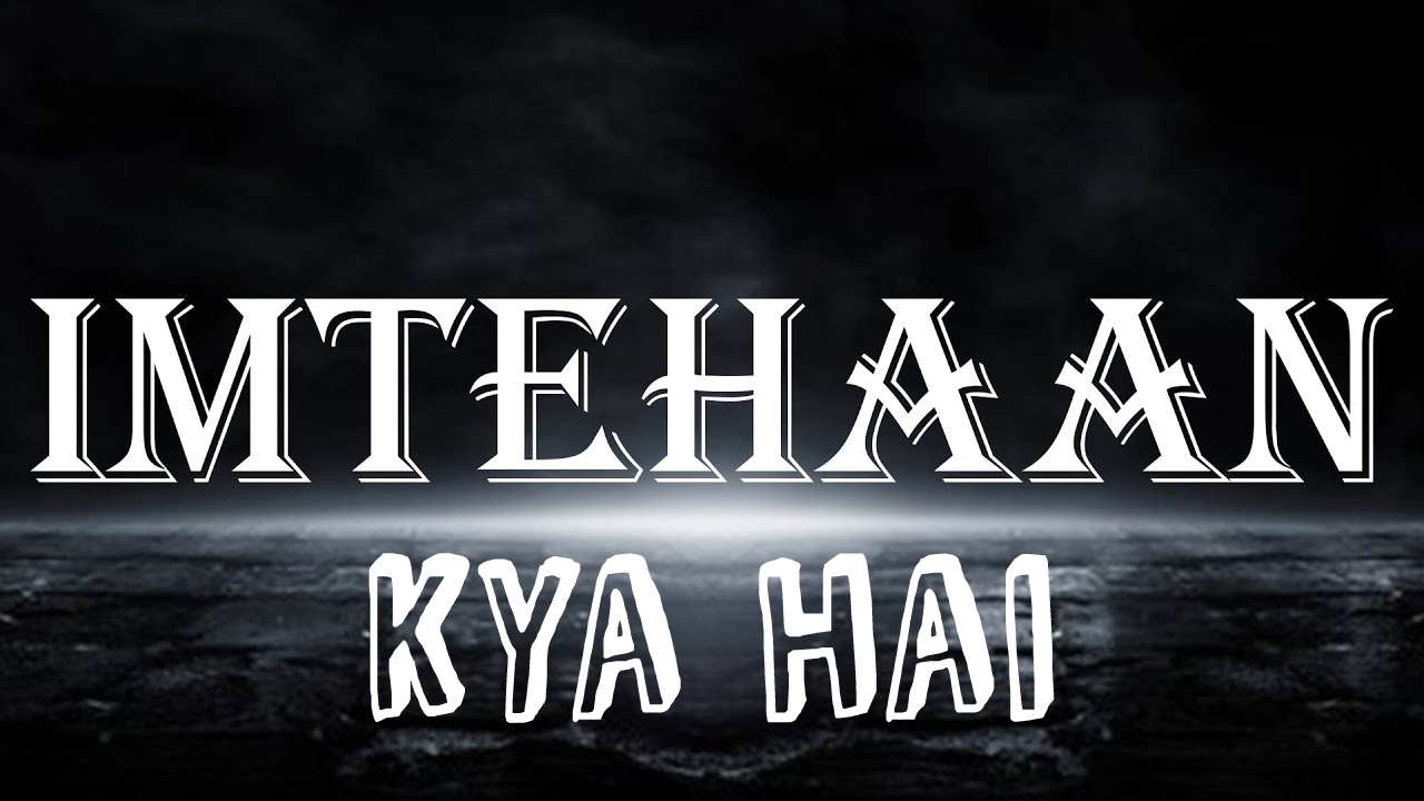 Tamheede Imaan Sharif Post 3 | Imtehaan Kya Hai