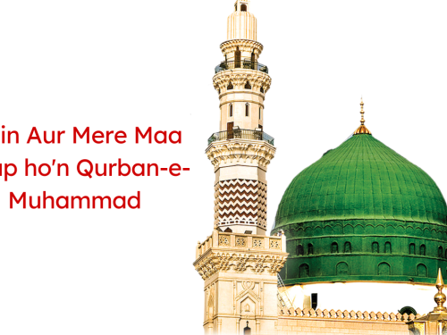 Mein Aur Mere Maa Baap ho'n Qurban-e-Muhammad