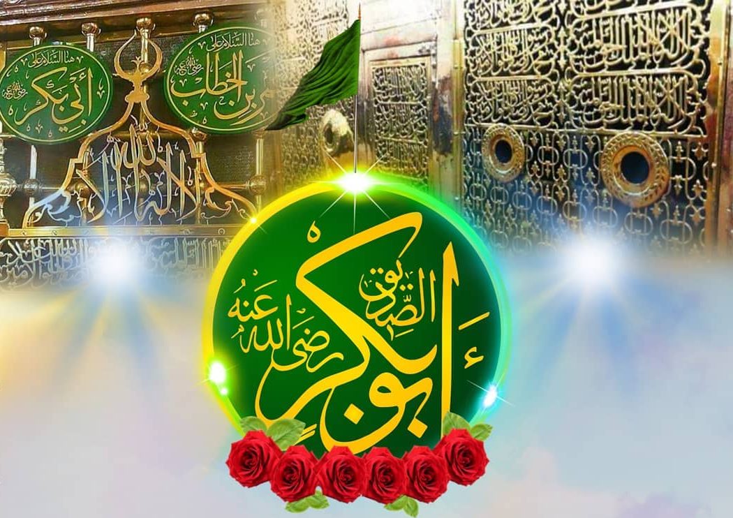 Kya Shan Payi Allahu Akbar Lyrics | Manqabat-e-Sarkar Abu Bakar Siddiq
