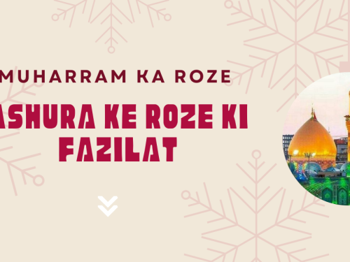 Muharram ka roze Ashura ke Roze ki Fazilat / मुहर्रम के रोजे आशूरा के रोजे की फजीलत