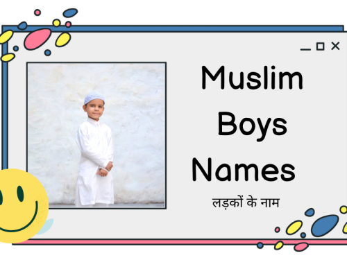 Muslim Boys Names / लड़कों के नाम