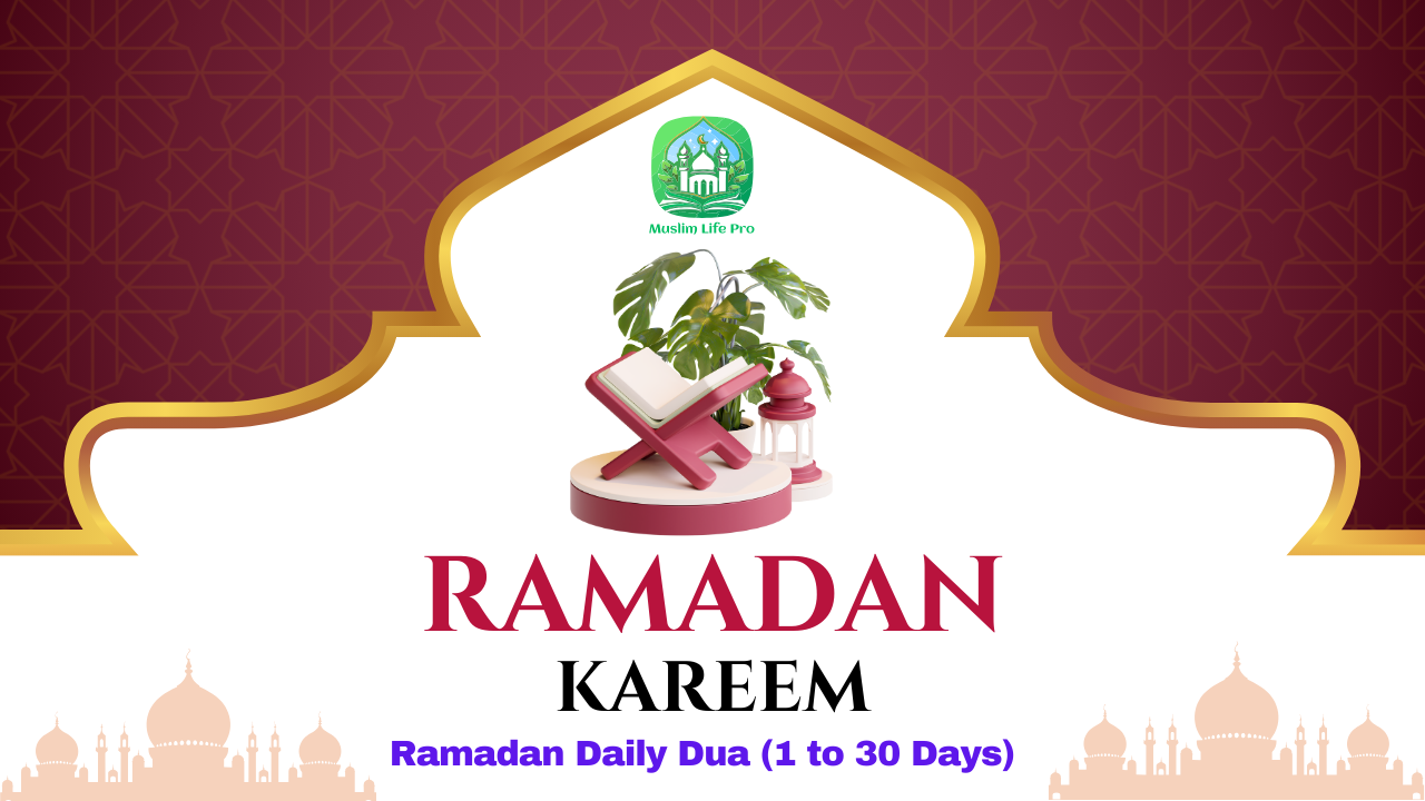 Ramadan Daily Dua (1 to 30 Days)