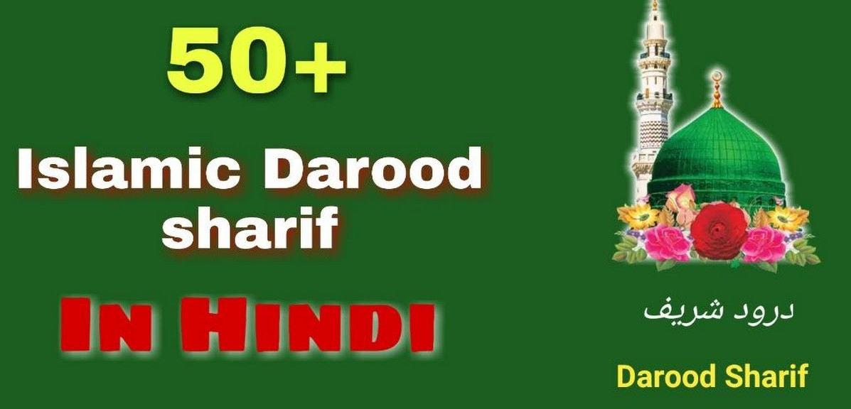 Darood Sharif Hindi Mein 50+ Durood Sharif In Hindi