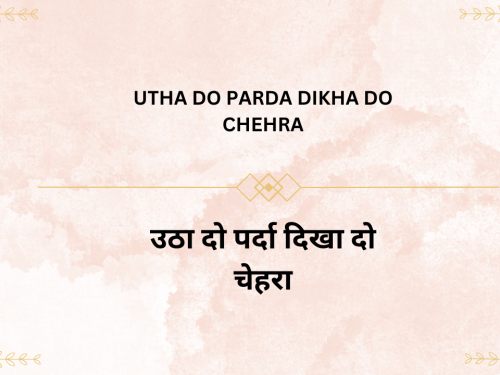 Utha Do Parda Dikha Do Chehra / उठा दो पर्दा दिखा दो चेहरा