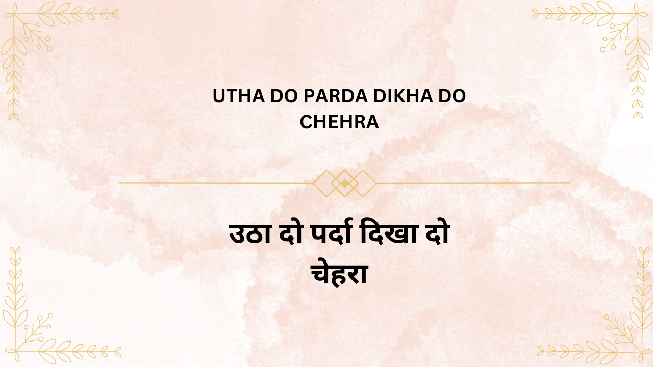 Utha Do Parda Dikha Do Chehra / उठा दो पर्दा दिखा दो चेहरा